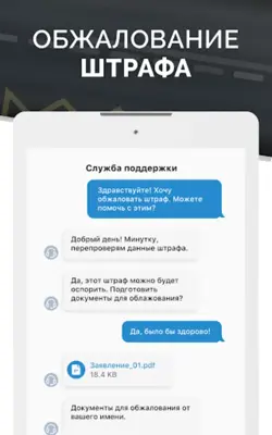 Штрафы ГИБДД android App screenshot 4