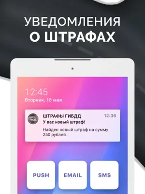 Штрафы ГИБДД android App screenshot 8